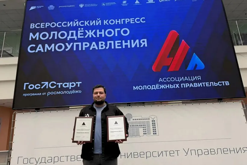 Молодежное правительство Свердловской области вошло в&nbsp;число лучших в&nbsp;стране