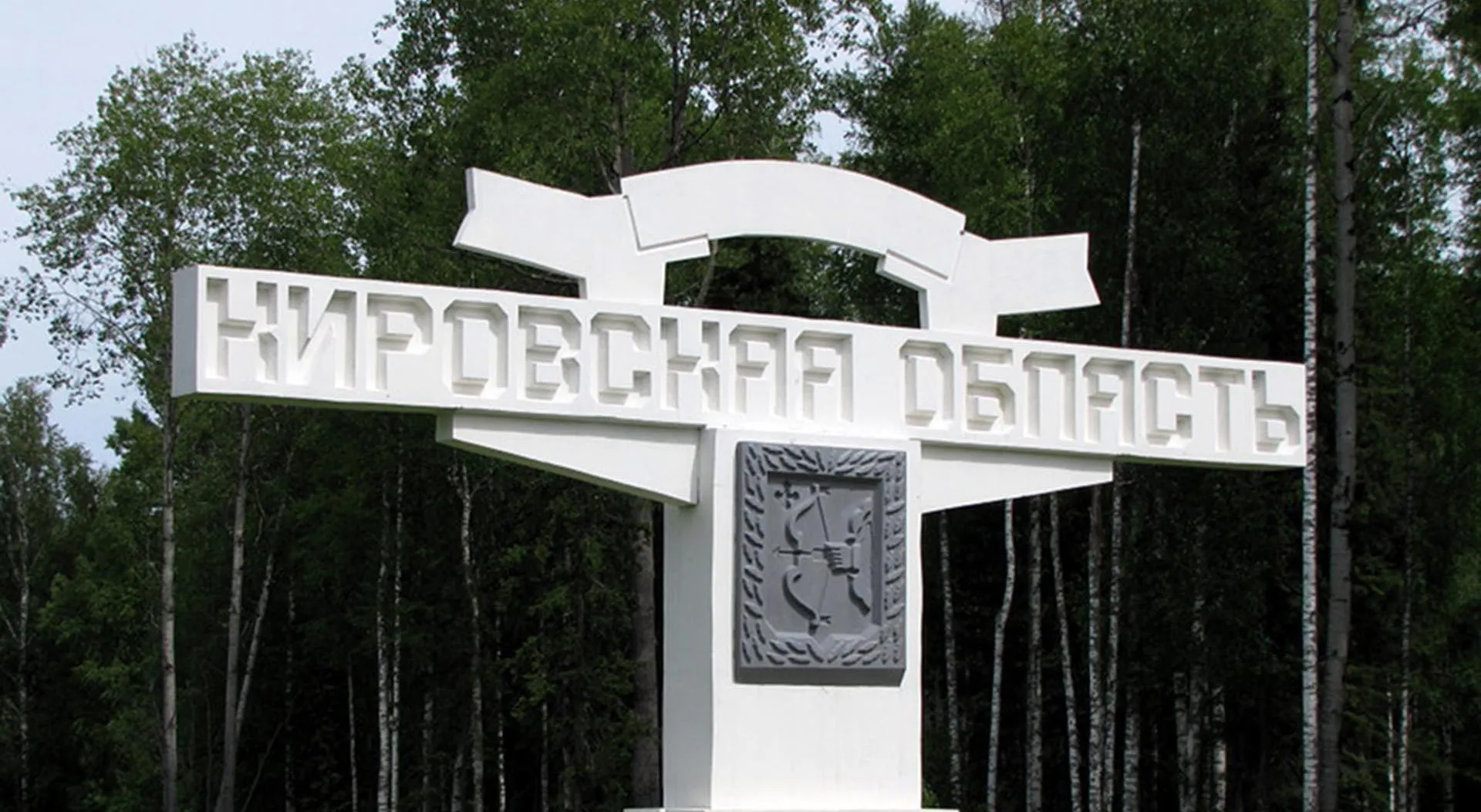 Управление массовых коммуникаций Кировской области