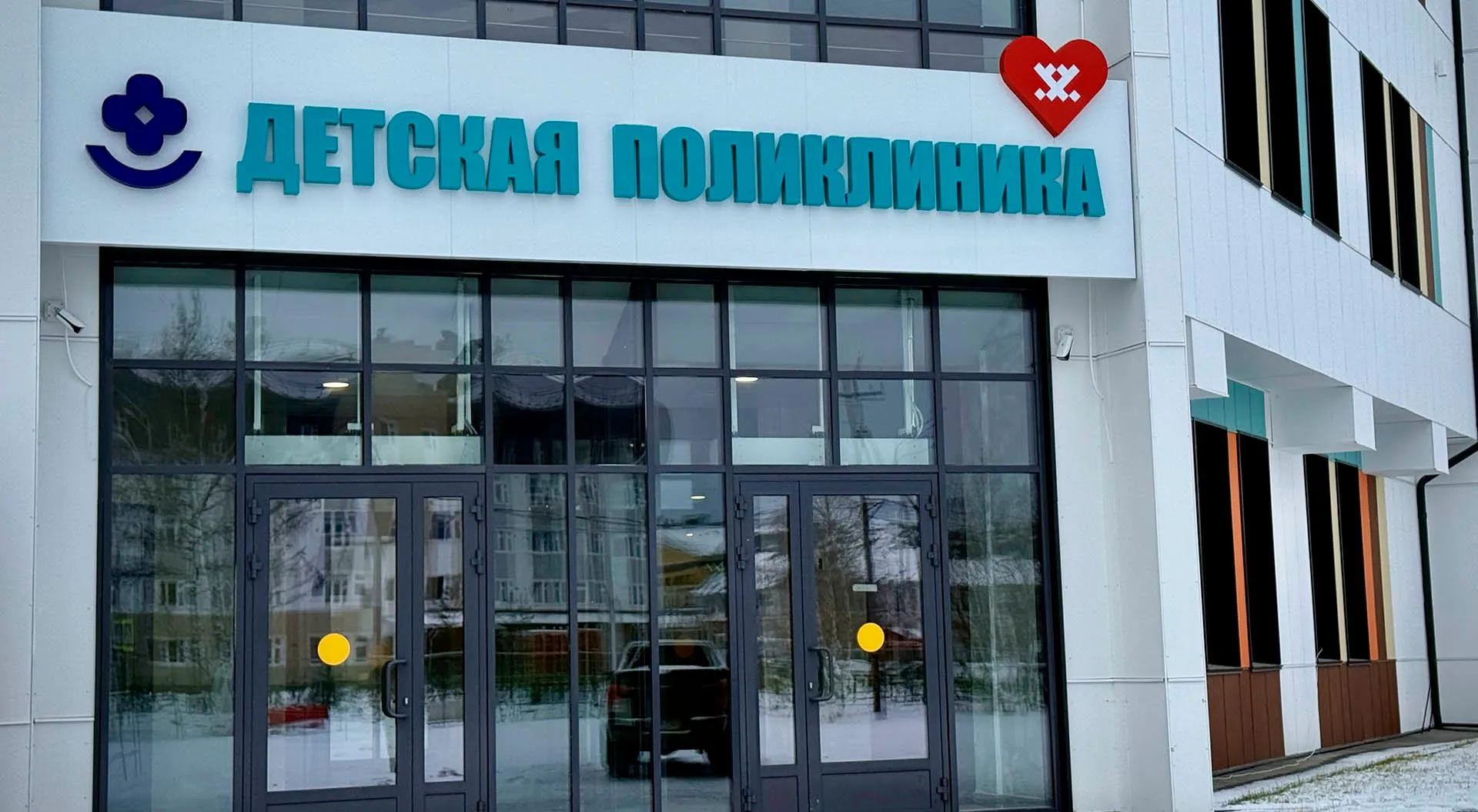 Департамент здравоохранения Ямало-Ненецкого автономного округа