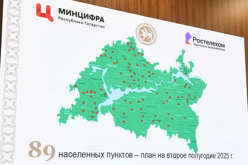 Два населенных пункта Аксубаевского района Татарстана обеспечили интернетом