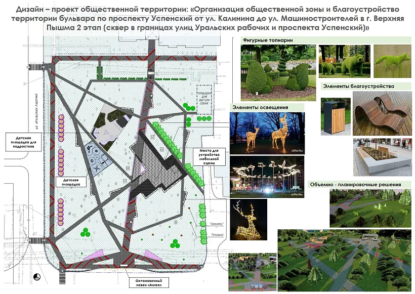В&nbsp;городе Верхняя Пышма Свердловской области идет благоустройство сквера