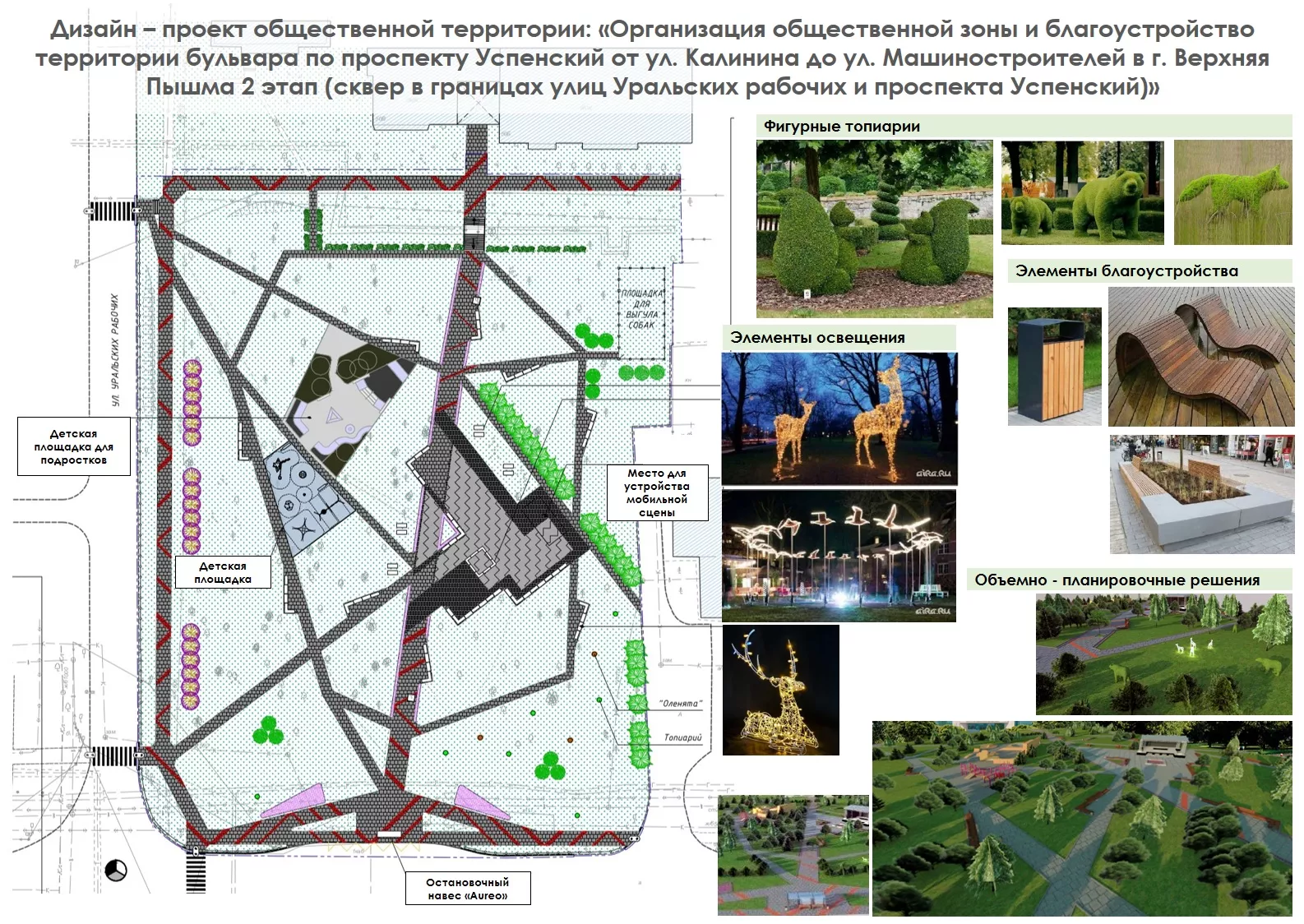 Администрация городского округа Верхняя Пышма