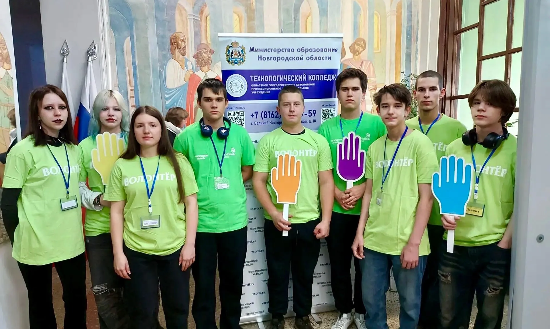 МИНИСТЕРСТВО ОБРАЗОВАНИЯ НОВГОРОДСКОЙ ОБЛАСТИ