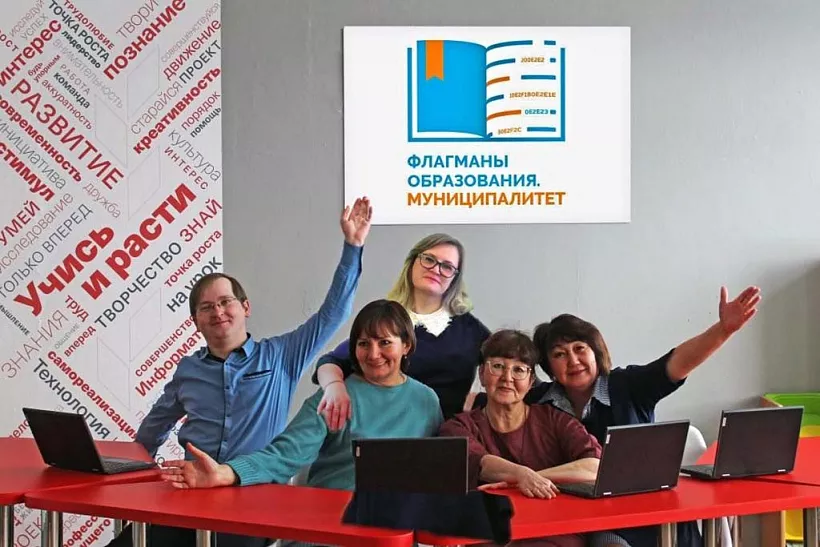 Камчатцы примут участие конкурсе &laquo;Флагманы образования. Муниципалитет&raquo;