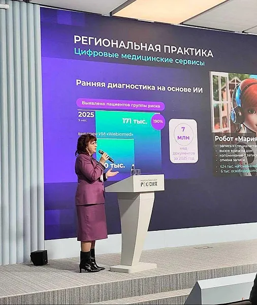 Смоленская область вошла в&nbsp;тройку регионов-лидеров по&nbsp;цифровому развитию