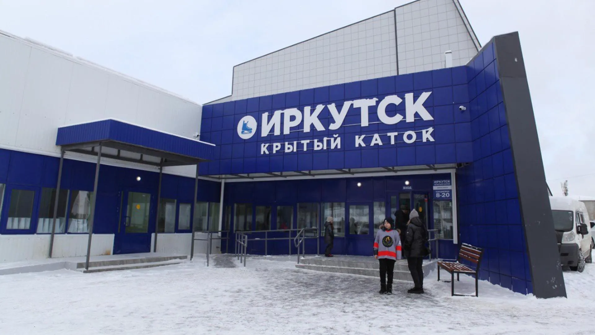 Министерство спорта Иркутской области