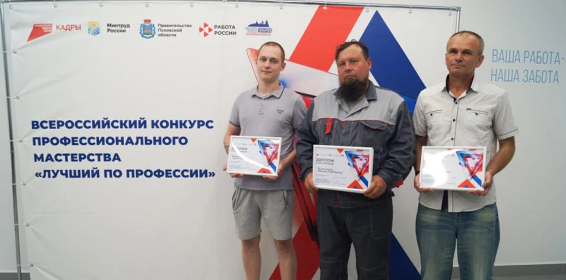  Управление информационной политики Правительства Псковской области