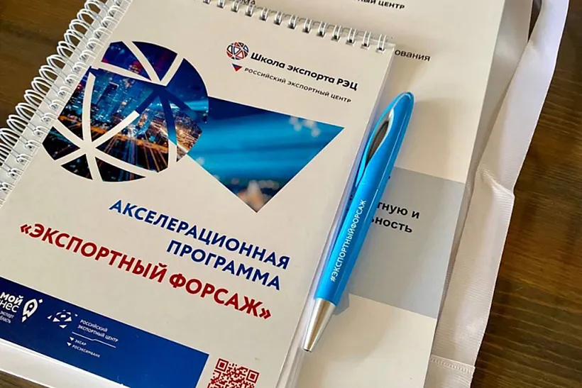 В&nbsp;смоленском Центре поддержки экспорта стартовал &laquo;Экспортный форсаж&raquo;