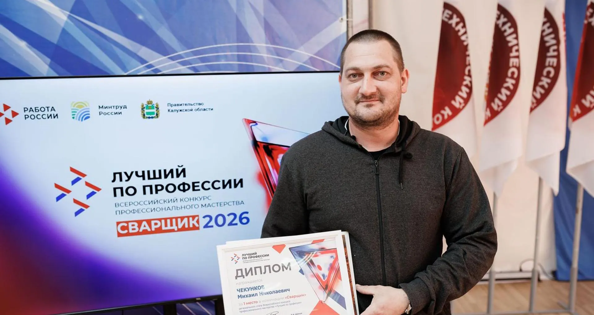 Министерство труда и социальной защиты Калужской области