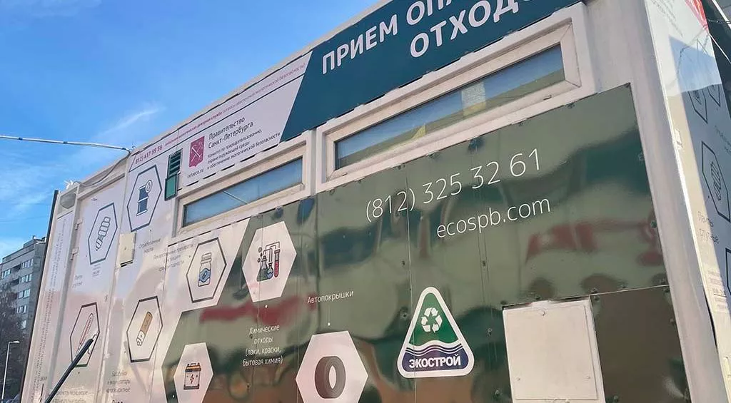 Комитет по природопользованию, охране окружающей среды<br>и обеспечению экологической безопасности Санкт-Петербурга