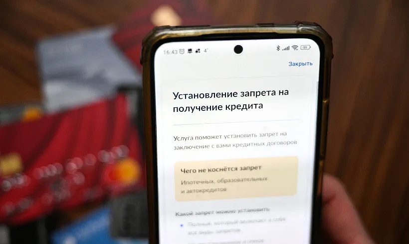 Около 15&nbsp;миллионов россиян установили самозапрет на&nbsp;кредиты