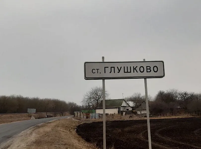 В&nbsp;Курской области мобильная связь и&nbsp;интернет появились на&nbsp;станции Глушково