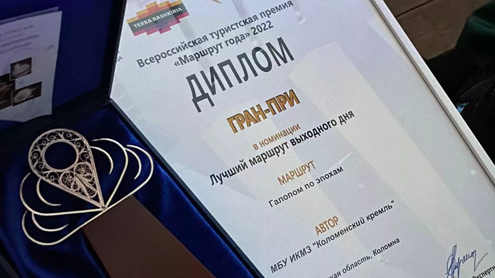 Министерство информационных коммуникаций Московской области