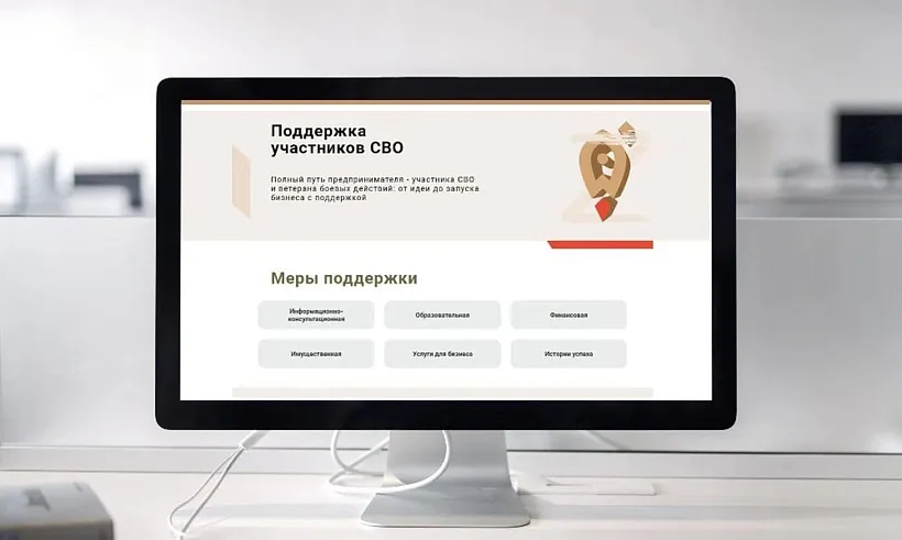 На&nbsp;портале &laquo;Мой бизнес&raquo; Якутии открыли раздел для&nbsp;участников СВО