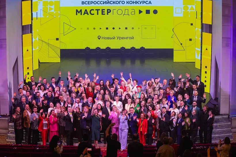Финал конкурса &laquo;Мастер года&raquo; объединил участников из&nbsp;всех регионов