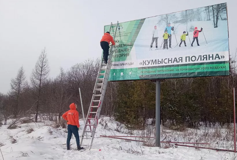 В&nbsp;Саратове установили баннер на&nbsp;подъезде к&nbsp;охраняемой природной территории