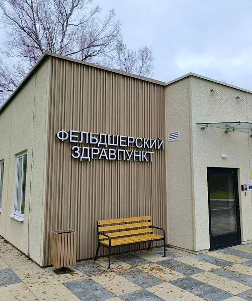 В&nbsp;подмосковном поселке Пустоши открыли здравпункт